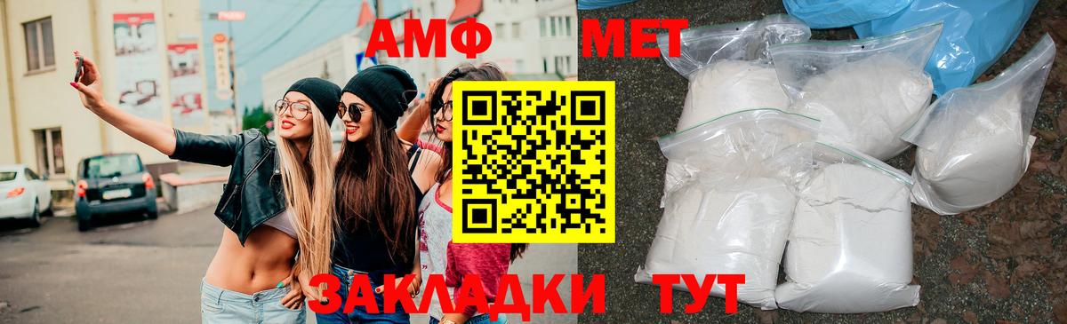 Amphetamine  АМФЕТАМИН 97%  Вход с VPN  Железногорск 