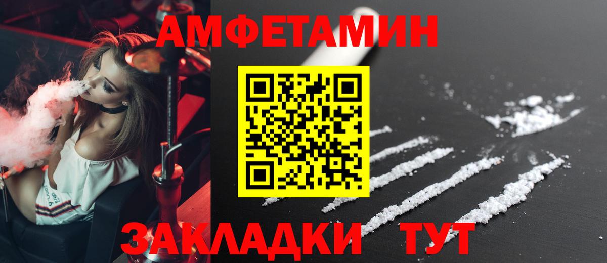 АМФЕТАМИН Premium Железногорск