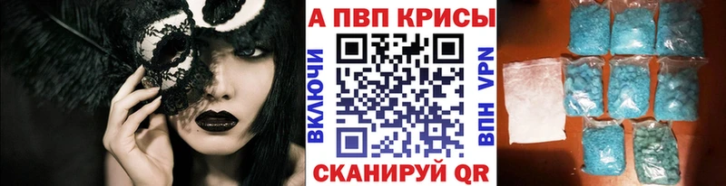 как найти закладки  Железногорск  A-PVP кристаллы 