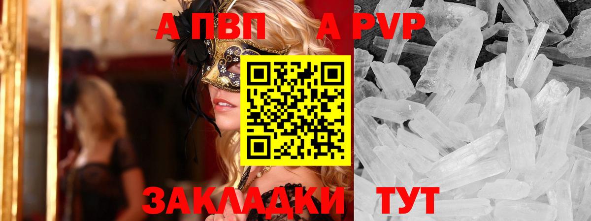 Alpha-PVP крисы CK  Alpha PVP СК КРИС  Железногорск  Вход с VPN 