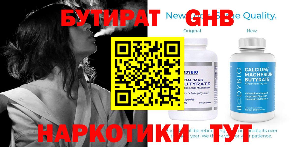 Железногорск  БУТИРАТ буратино  БУТИРАТ  Вход с VPN 