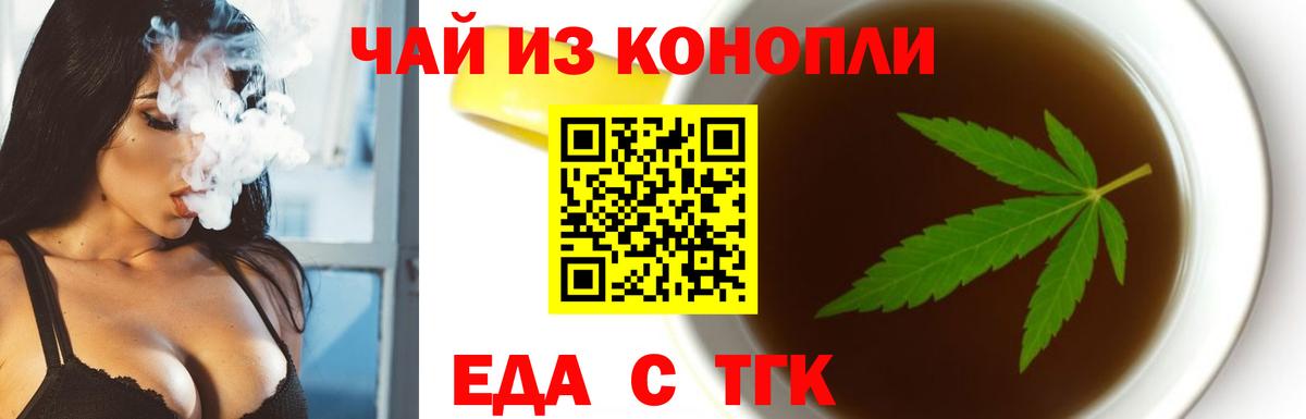 Железногорск  Canna-Cookies конопля  Вход с VPN 