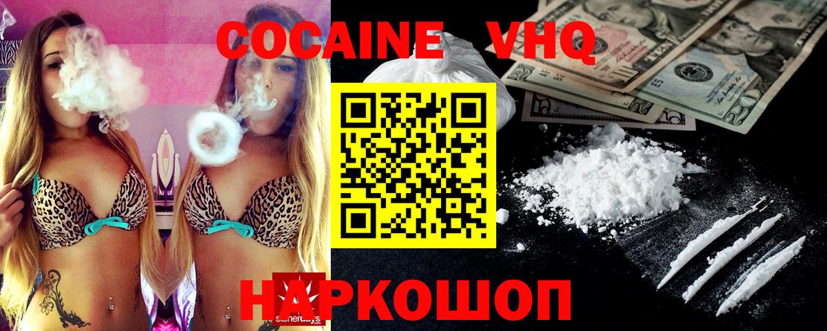 Cocaine Fish Scale Железногорск