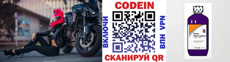 купить наркотик Железногорск мега зеркало Кодеиновый сироп Lean напиток Lean (лин)