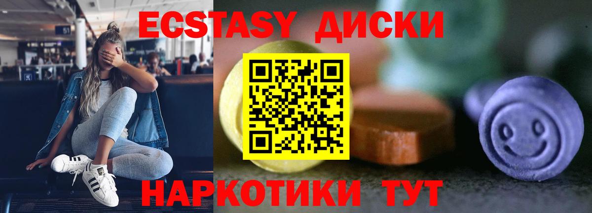 Экстази Punisher  ЭКСТАЗИ 280мг  Железногорск  Ecstasy  как найти закладки  Вход с VPN 