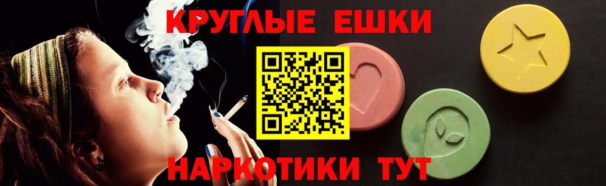 Экстази таблы  Железногорск 