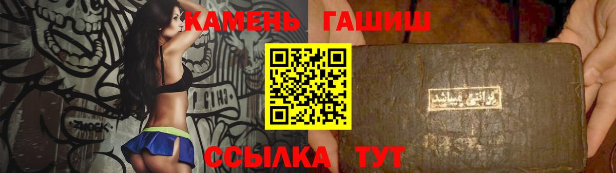 МЕФ   Кокаин  Каннабис  ГАШИШ  МЕФ кристаллы  Лсд 25  Железногорск  APVP СОЛЬ   ГАШИШ 