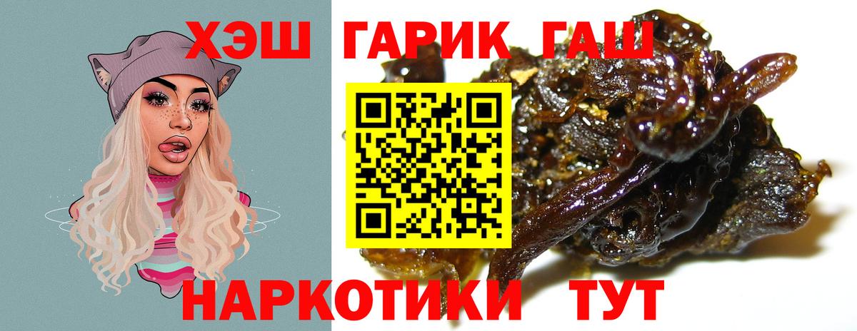 Гашиш гашик  Вход с VPN  Железногорск  Гашиш Ice-O-Lator 