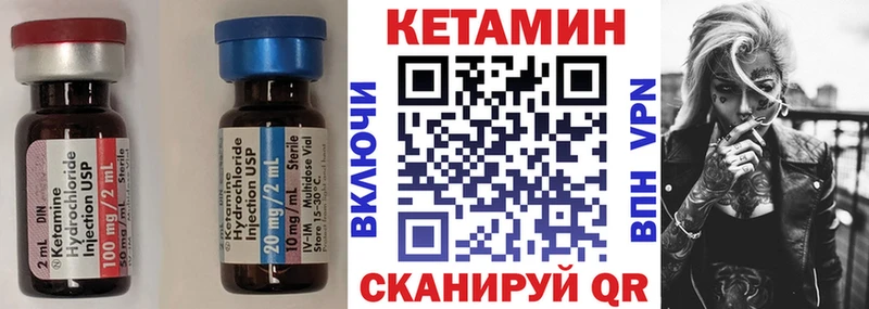 КЕТАМИН ketamine  Железногорск 