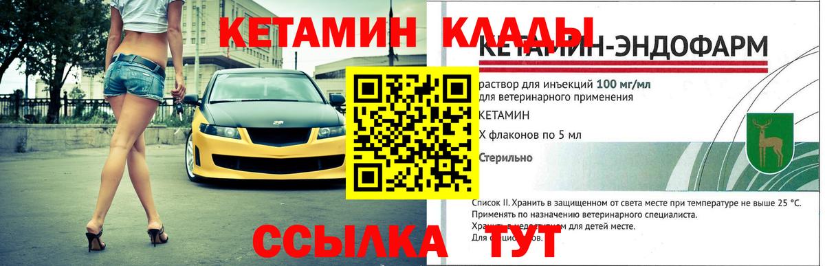 Железногорск  МЕГА сайт  Вход с VPN  Кетамин VHQ 