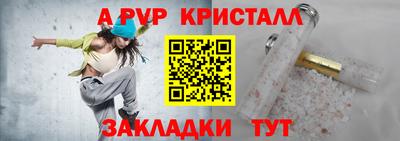 альфа пвп Волжский