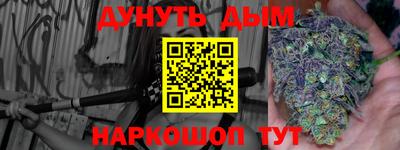 марихуана Бийск