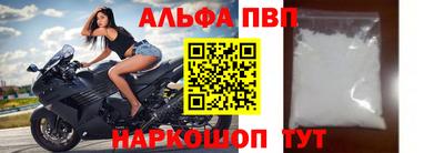 альфа пвп Волжский