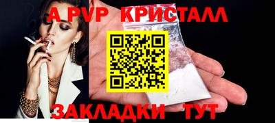 альфа пвп Волжский