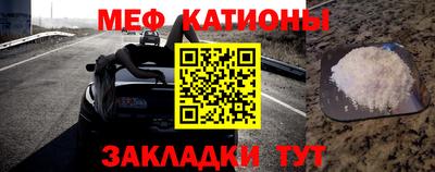 мяу мяу кристалл Берёзовский