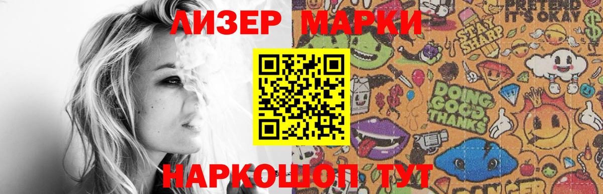 LSD-25 экстази кислота Железногорск