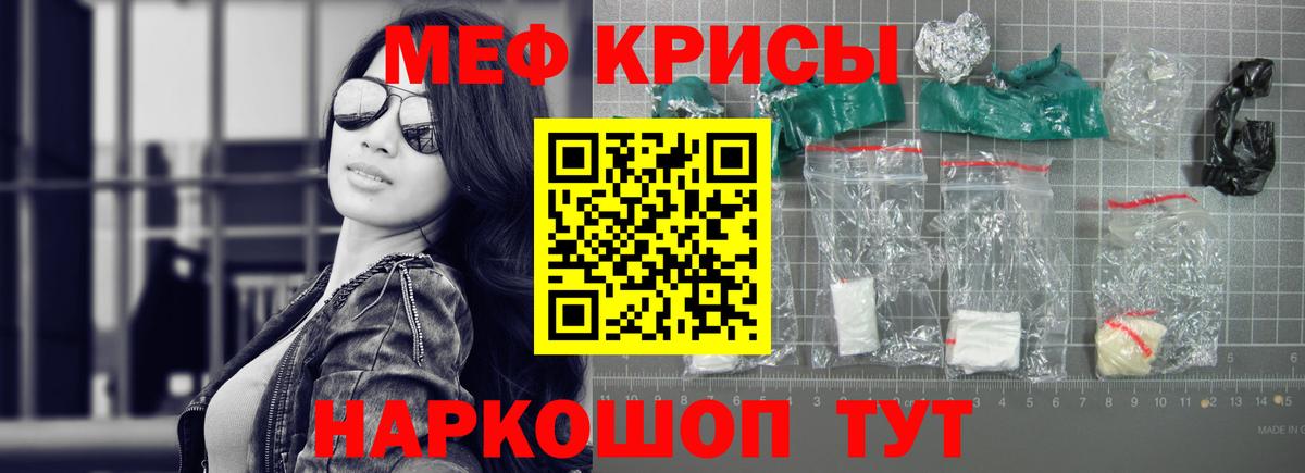 МЕФ VHQ  где купить   Мефедрон кристаллы  Железногорск 