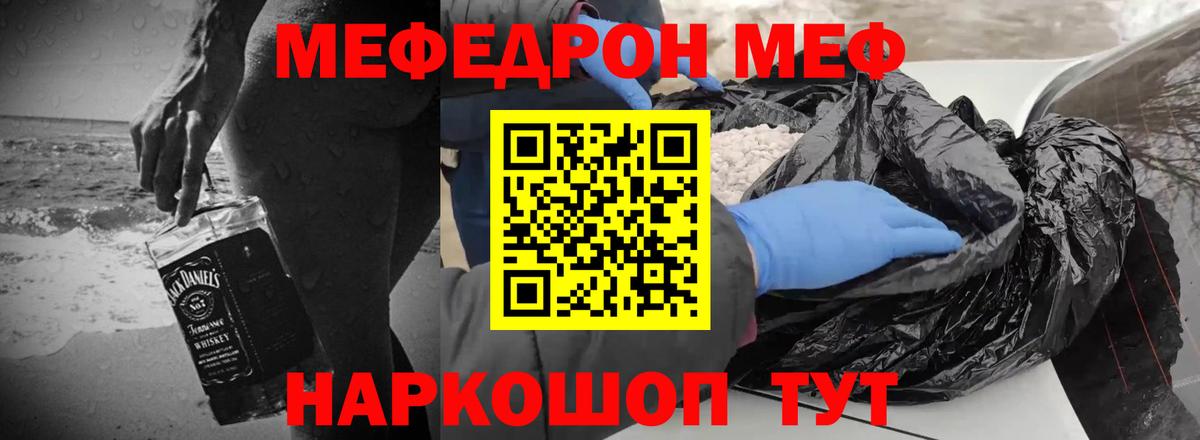 Меф  Вход с VPN  Железногорск  Мефедрон VHQ  Мефедрон кристаллы 