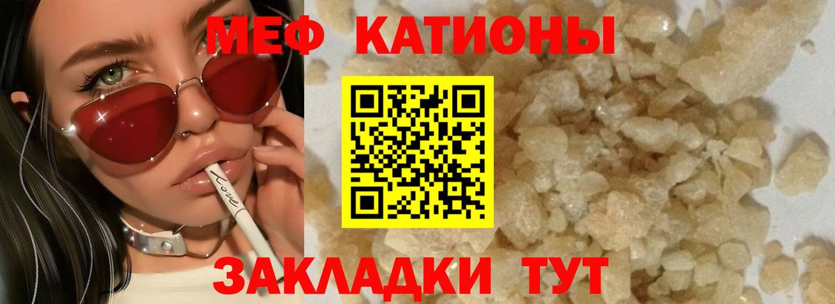Меф мука Железногорск