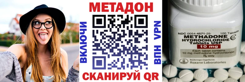 МЕТАДОН белоснежный  блэк спрут маркетплейс  Железногорск 