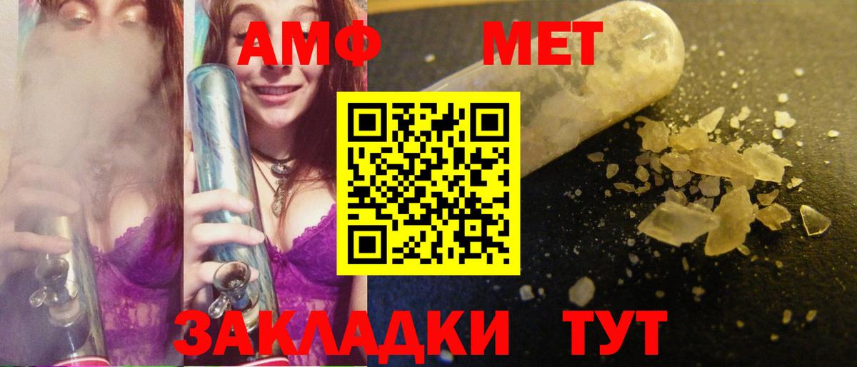 МЕТАМФЕТАМИН винт  Вход с VPN  МЕТАМФЕТАМИН винт  Железногорск 