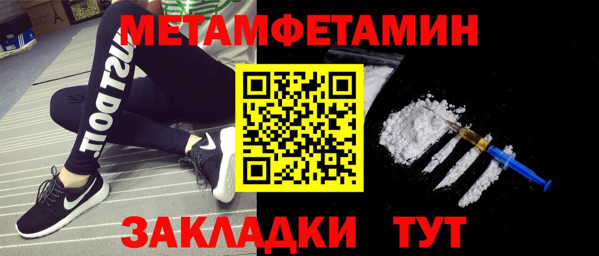 Первитин винт Железногорск