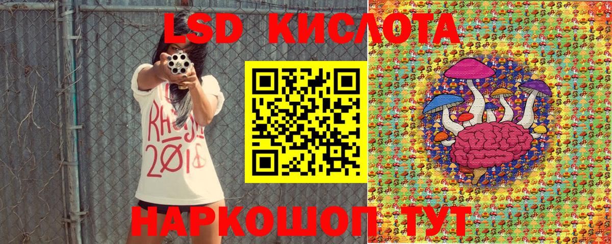 Железногорск  Наркотические марки 1,8мг  Вход с VPN 