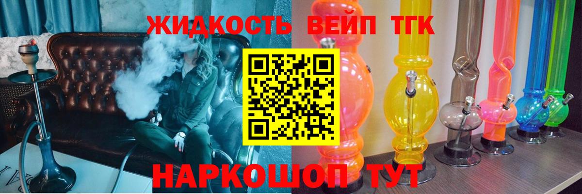 ТГК гашишное масло  магазин продажи наркотиков  Железногорск 