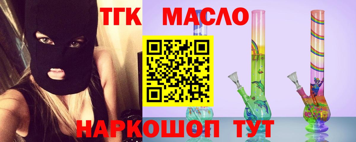 Дистиллят ТГК вейп Железногорск