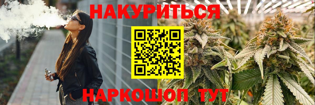 Шишки марихуана Ganja Железногорск