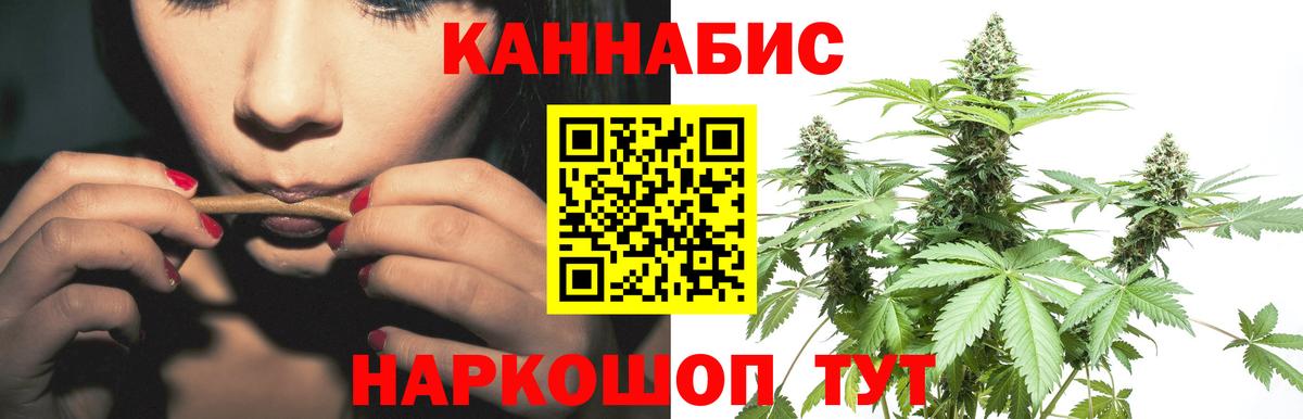 Каннабис гибрид  Вход с VPN  Железногорск  Бошки Шишки Bruce Banner 